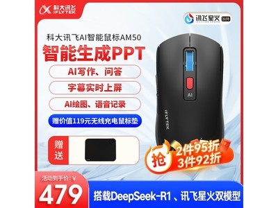 ƴѶiFLYTEK AM50ɫŻݼ461Ԫ