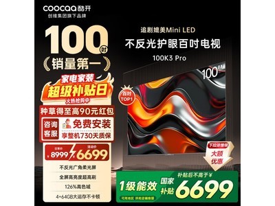 �Ὺ100P3E Max���ӻ�۵���5519Ԫ