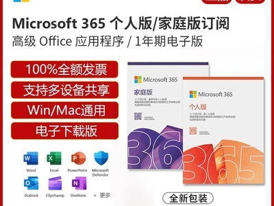 Microsoft Office 365ͥʱػ239Ԫ