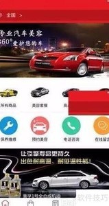 汽车配件小程序搭建步骤