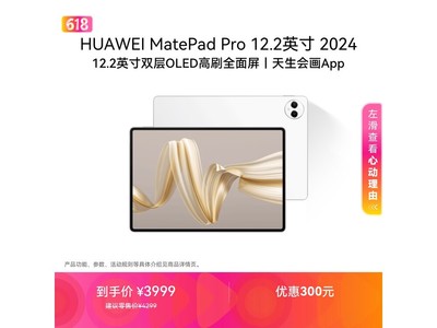 ��ΪMatePad Pro 12.2Ӣ��ƽ���һ�
