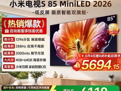С��85Ӣ��S MiniLED����ֱ������5054Ԫ