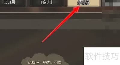 大侠立志传神捕门入门指南