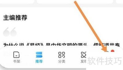 咪咕阅读如何开启更新提醒