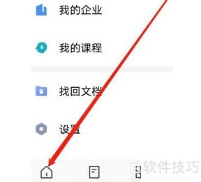 WPS文件上传方法