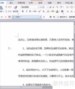 WPS转Office文件方法