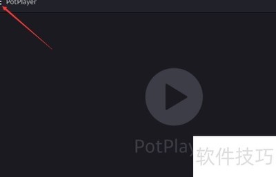 PotPlayer������ü��䲥��