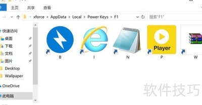 Power Keys��ȫ�ֿ�ݼ�����
