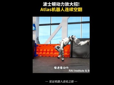 ��ʿ�ٶ���Atlasʵ�������շ�ͻ�ƣ�������������ٽ�һ��