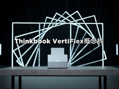 �����Ƴ�ThinkBook VertiFlex����ʼǱ������´�ֱ��ת��Ļ����ע
