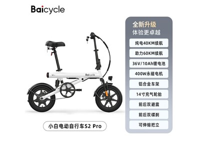 Baicycle S2Pro�綯���г�������ȯ����1698Ԫ