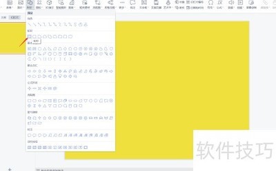 WPS PPT封面设计技巧
