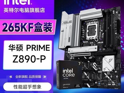 Intel Ultra7 265KF+��˶������װ�һ�