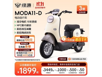 ԴMODA11-D綯г1899Ԫ