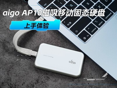aigo AP10�����ƶ���̬Ӳ���������� ����+Ӳ��ڹ�͸�Ч�洢