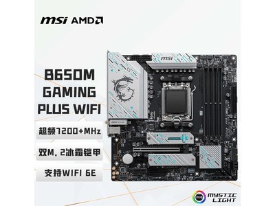 ΢B650M復997Ԫ