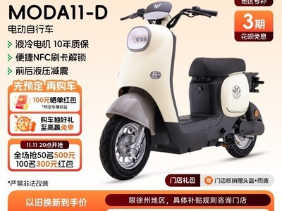 ԴMODA11-D綯г1949Ԫ