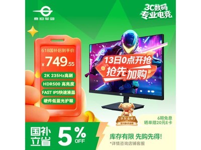 ̩̹����P2710R2+�羺��ʾ��235Hzֱ��