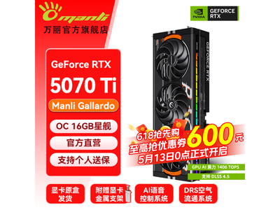 ����RTX 5070Ti�ǽ��Կ�ֱ��400