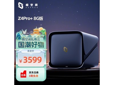 ���ռ�8GB����AI NAS����洢�Ż���Ϯ