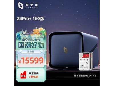 ���ռ�Z4Pro 16G��32T�����ֱ����