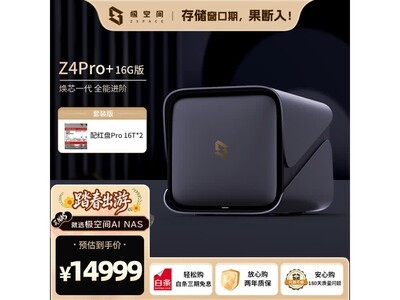 ���ռ�Z4Pro+ 16G����λNAS
