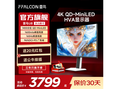 R32U81 31.5Ӣ4KʾֵŻ