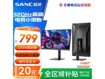 SANC G41 24.5Ӣ羺ʾֵŻ