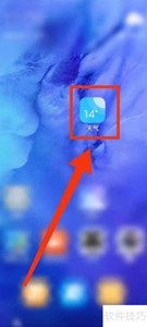 小米手机关闭天气预警提醒方法