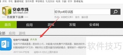 ���PDF�Ķ�����׿��