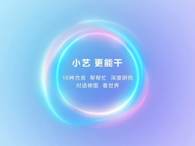 HarmonyOS 6超能小艺，生活办公能力全面进阶，成为你的超级助理