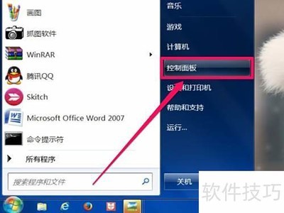 Win7�ر�Windows Media Player����