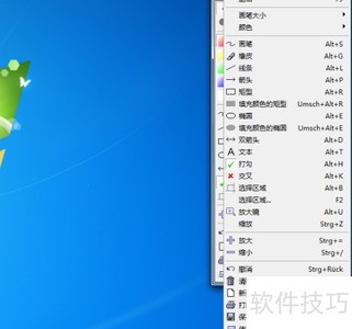 Pointofix 1.7��Я��ʹ��ָ��