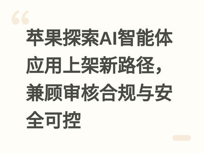 ƻ��̽��AI������Ӧ���ϼ���·���������˺Ϲ��밲ȫ�ɿ�