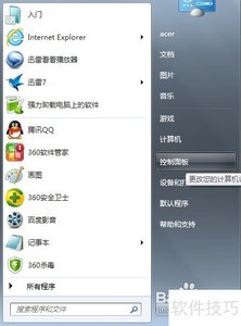 Win7/Vista芒果TV无画面解决