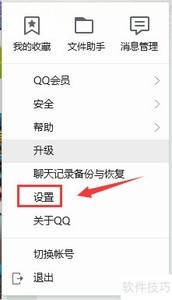 QQ�رհ�ȫ�������÷���