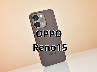好拍好看更好用 4个问题看懂OPPO Reno15