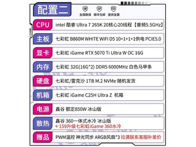 �߲ʺ�������14700KF+RTX5070Ti��10399Ԫ