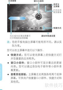 MOTOROLA MZ606ƽ��ʹ��ָ��