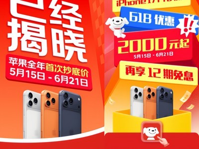 5��15����iPhone 17 Proӭʷ�ϵͼ� �����µ�ֻҪ6999Ԫ