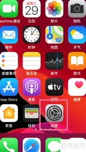 开启iPhone方向按钮遥控TV