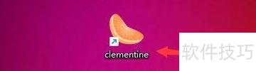 ClementineԶ�̿�������ָ��