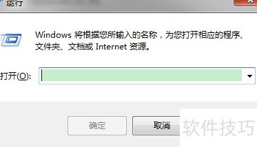 Windows关闭用户跟踪方法