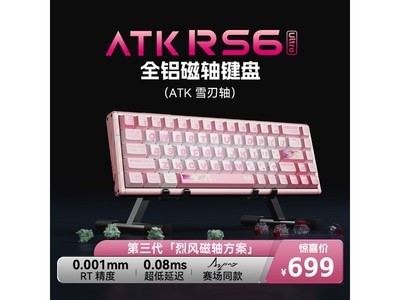 ATK RS6̴ۣȯ594.15Ԫ