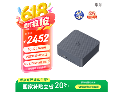 Beelink EQi12칫