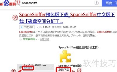 SpaceSniffer������ʹ��ָ��