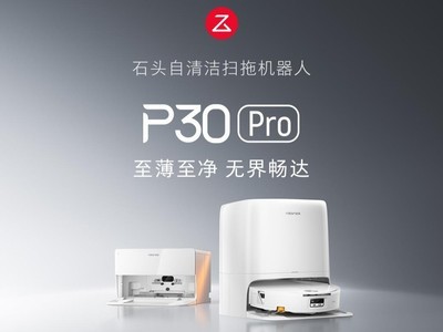 ʯͷɨ�ػ�P30 Pro���У�8.98cm���������������Ȼ�ˮϴ����ʱ��