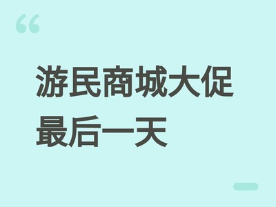�����̳�ʷ�ʹ�����һ�죺����������10Ԫ�𣬽�ҵֿ��ٽ������ż�