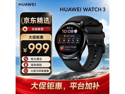 ��ΪWATCH 3������eSIM�ֱ�ֱ��150Ԫ
