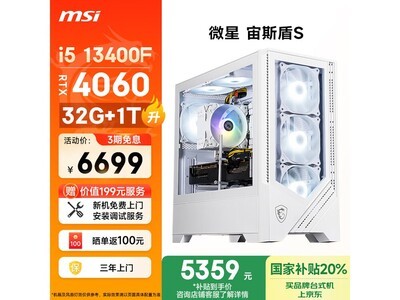 ΢˹S̨ʽʱػ5348Ԫ